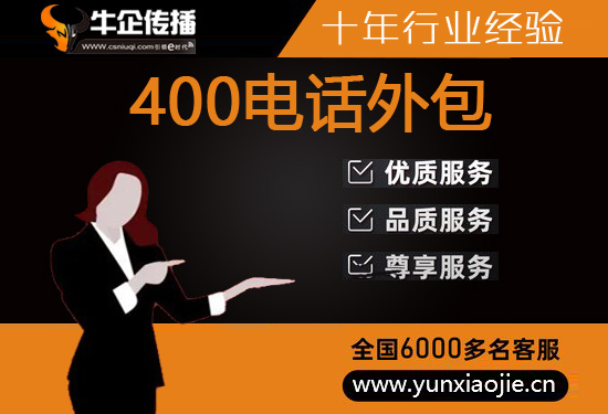 大连电话销售工作外包出去靠谱吗？